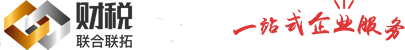 嶗山工商注冊(cè)