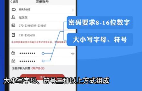 青島公司注冊(cè)身份驗(yàn)證基本信息