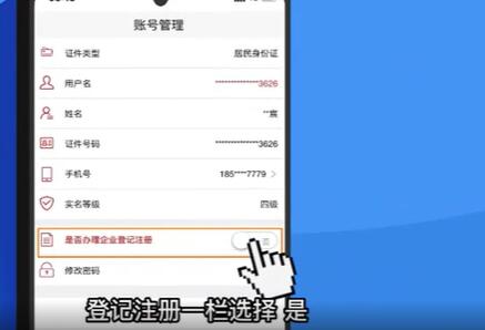 青島公司注冊(cè)身份驗(yàn)證操作