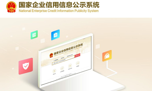 青島公司注冊(cè)代理記賬