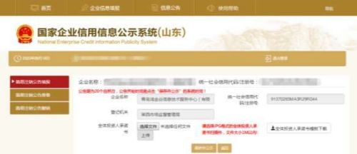 青島公司注銷(xiāo)公告公示