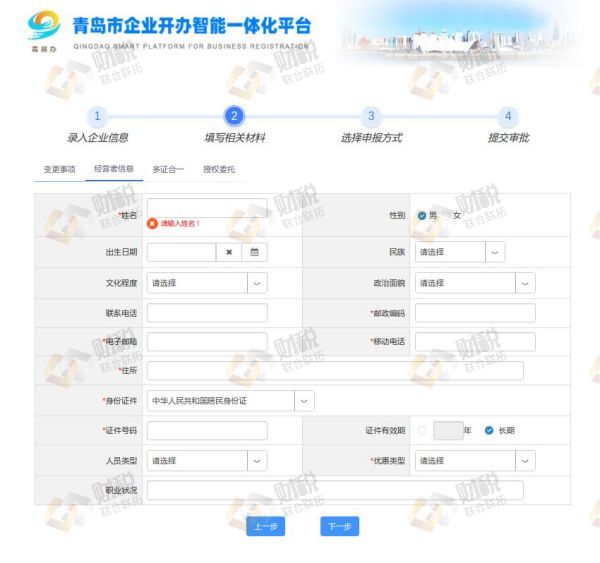 青島個(gè)體戶變更經(jīng)營(yíng)者