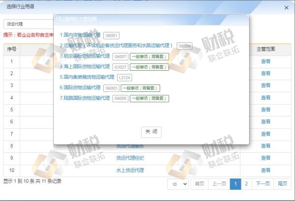 青島公司注冊代理記賬